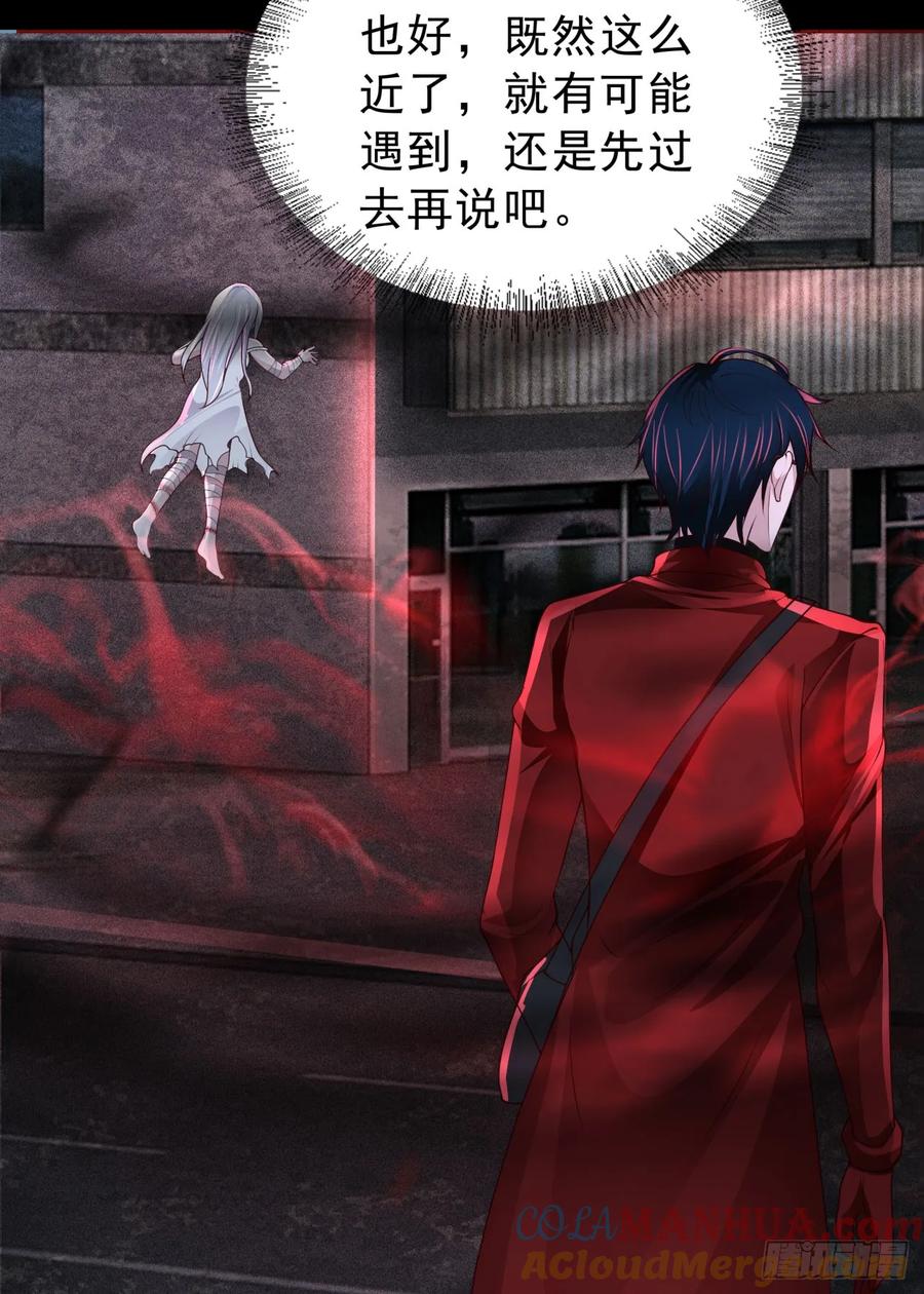 《从红月开始》175 中心城篇：能力者集结 第5页