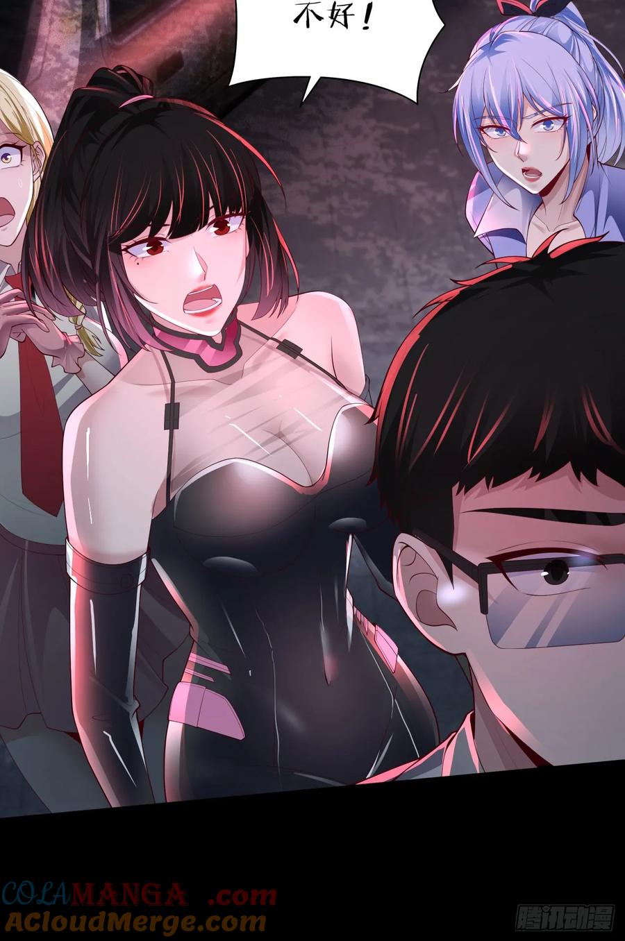 《从红月开始》176 中心城篇：妹妹VS十九 第22页