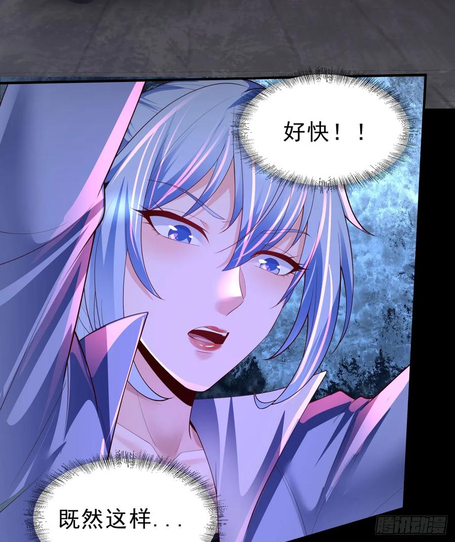 《从红月开始》176 中心城篇：妹妹VS十九 第44页