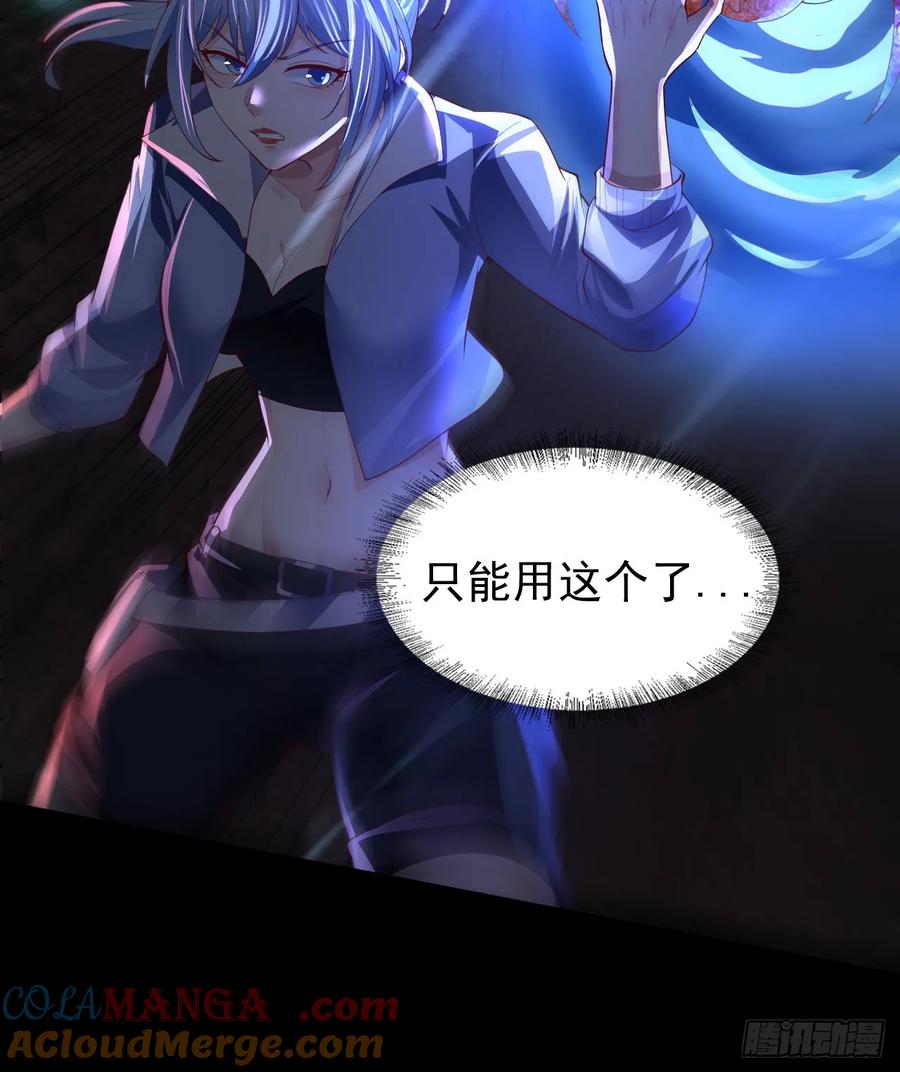 《从红月开始》176 中心城篇：妹妹VS十九 第46页