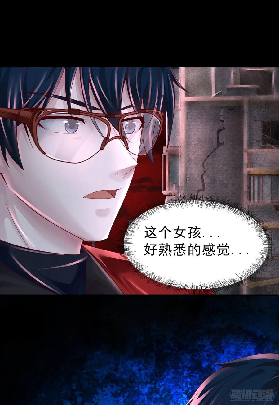 《从红月开始》176 中心城篇：妹妹VS十九 第11页