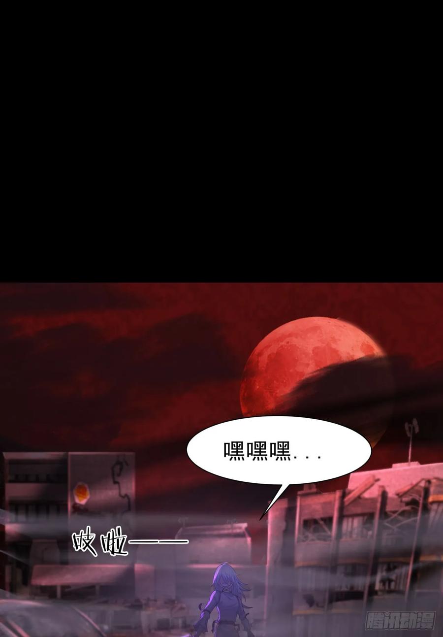 《从红月开始》176 中心城篇：妹妹VS十九 第8页
