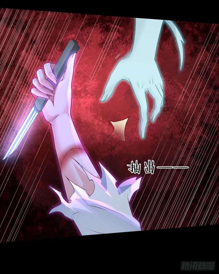 《从红月开始》176 中心城篇：妹妹VS十九 第30页