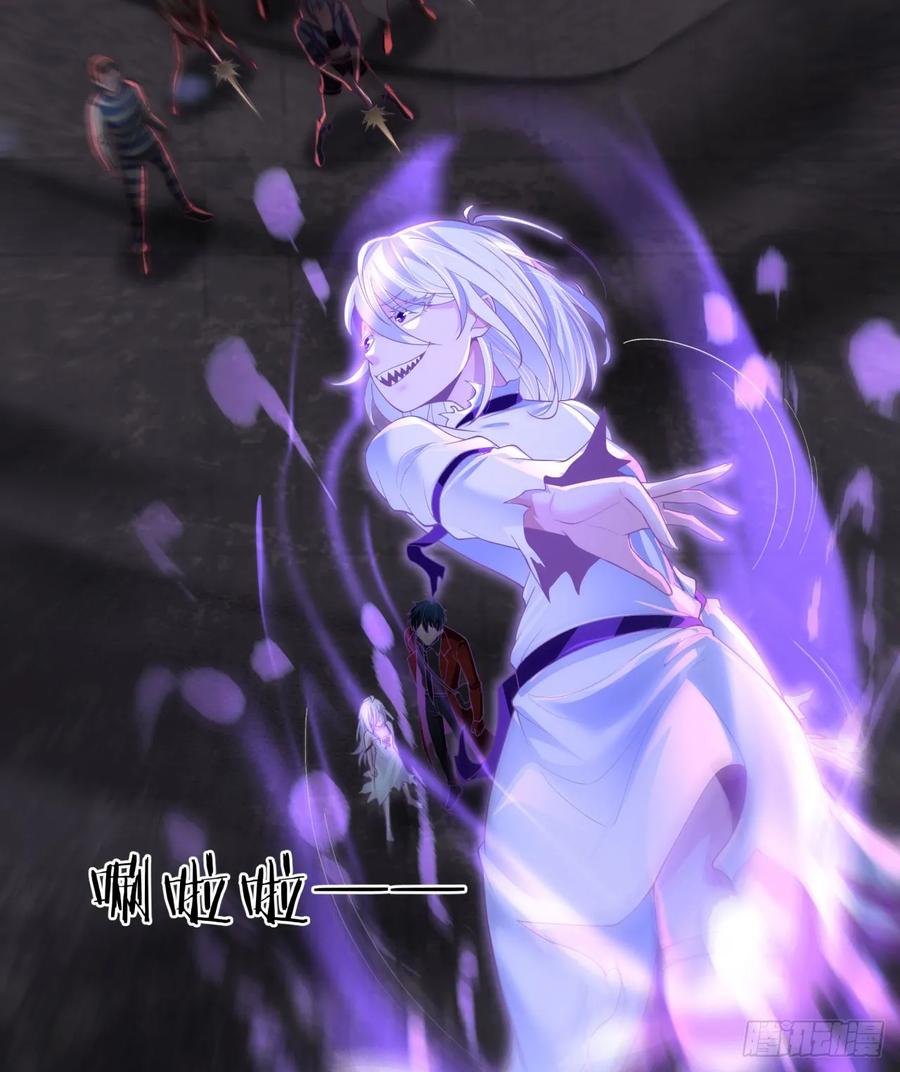 《从红月开始》176 中心城篇：妹妹VS十九 第41页
