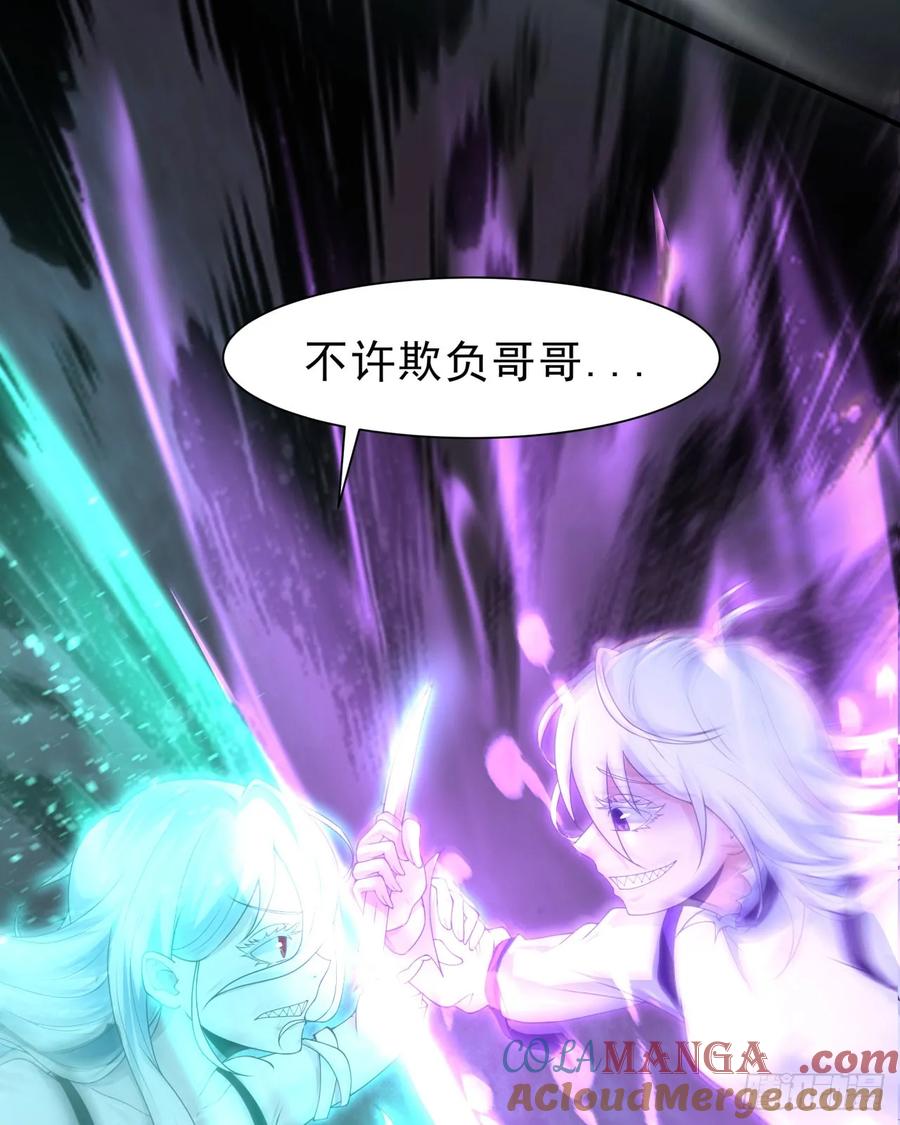 《从红月开始》176 中心城篇：妹妹VS十九 第28页