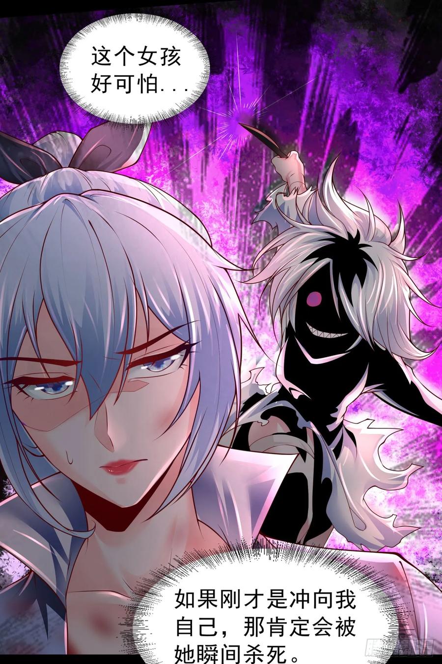 《从红月开始》176 中心城篇：妹妹VS十九 第36页