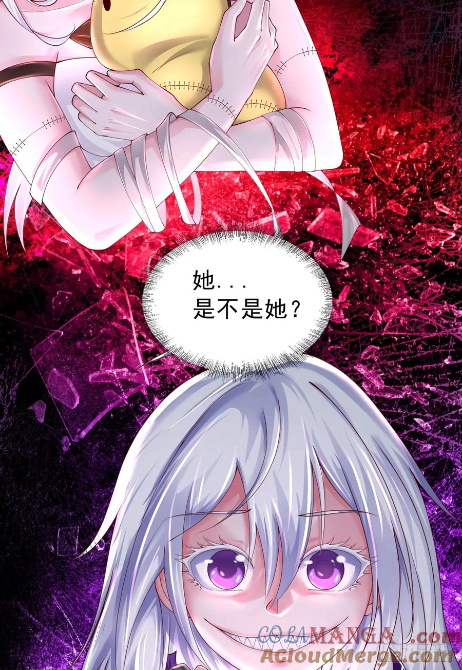 《从红月开始》176 中心城篇：妹妹VS十九 第13页