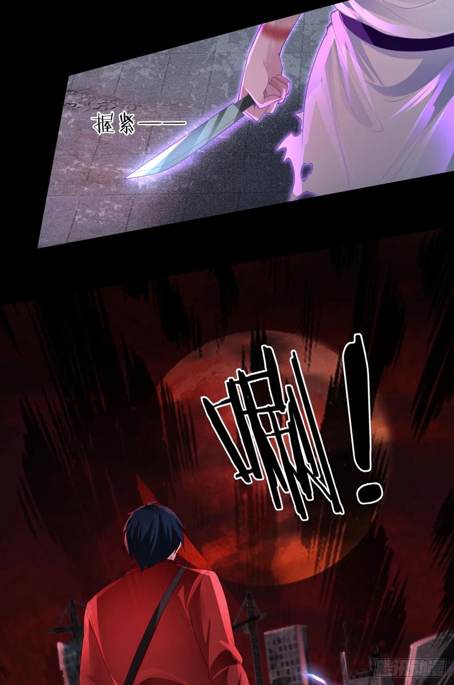 《从红月开始》176 中心城篇：妹妹VS十九 第20页