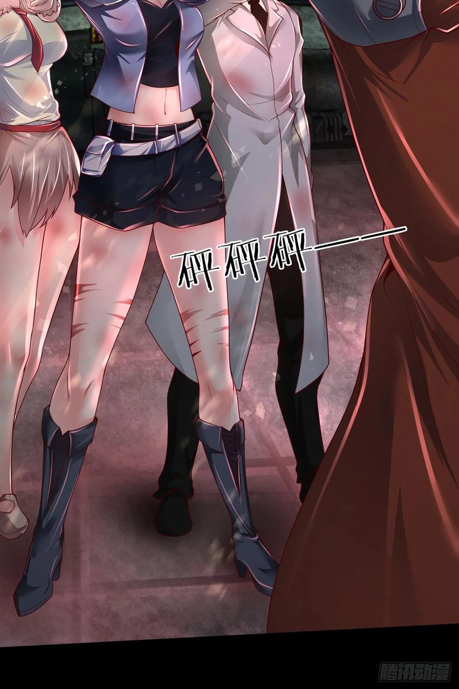 《从红月开始》176 中心城篇：妹妹VS十九 第38页