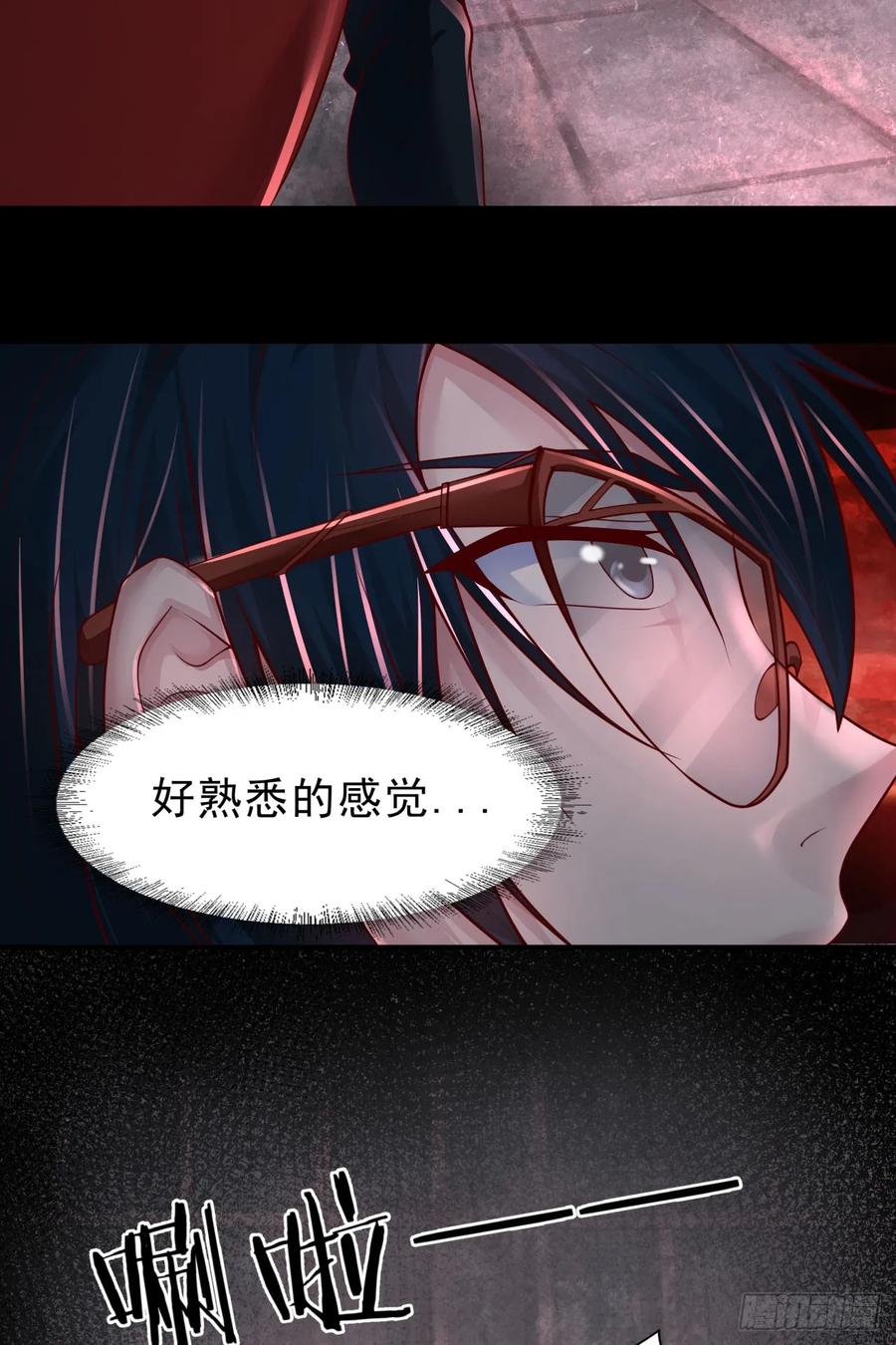 《从红月开始》176 中心城篇：妹妹VS十九 第33页