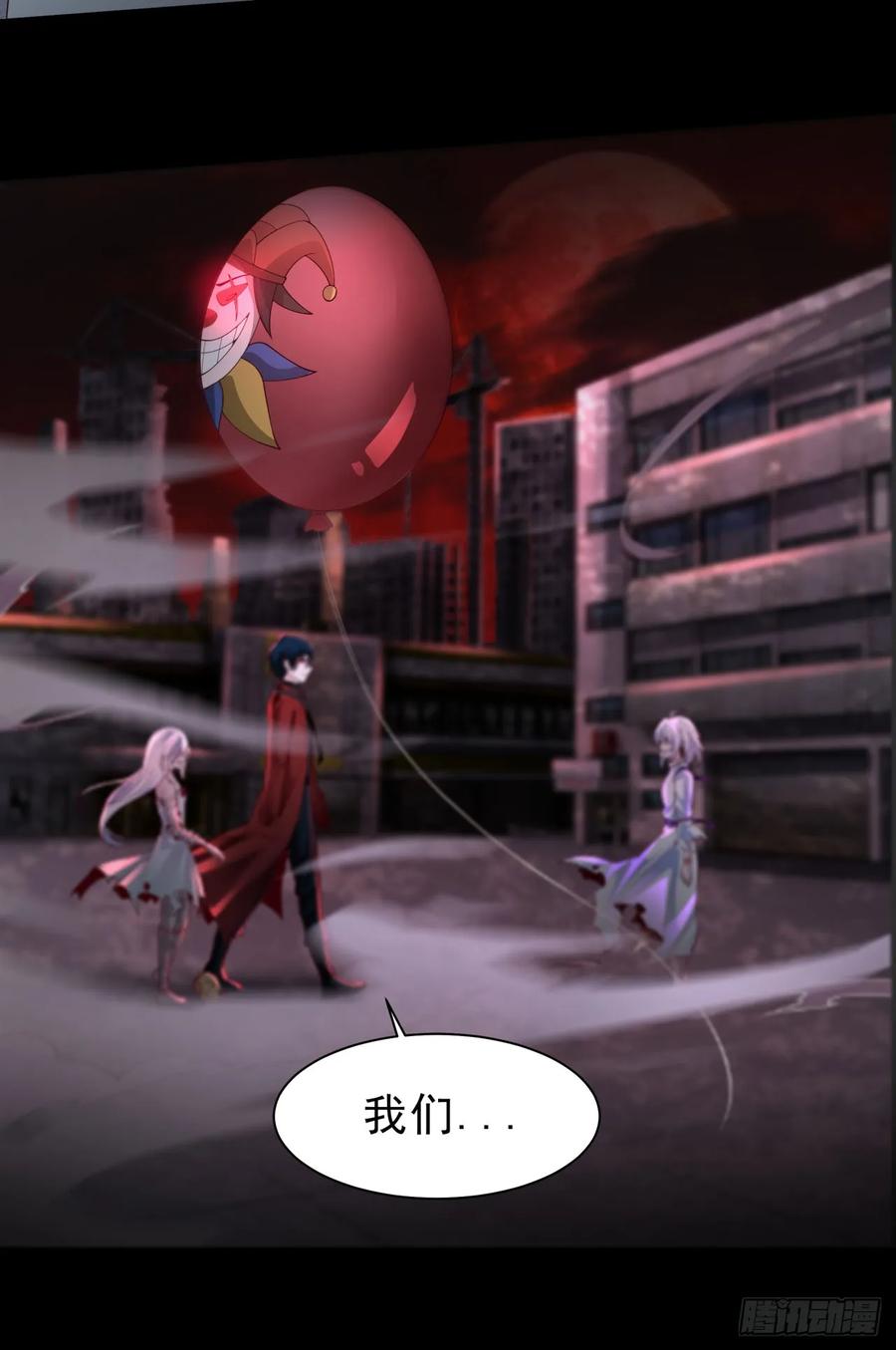 《从红月开始》176 中心城篇：妹妹VS十九 第17页