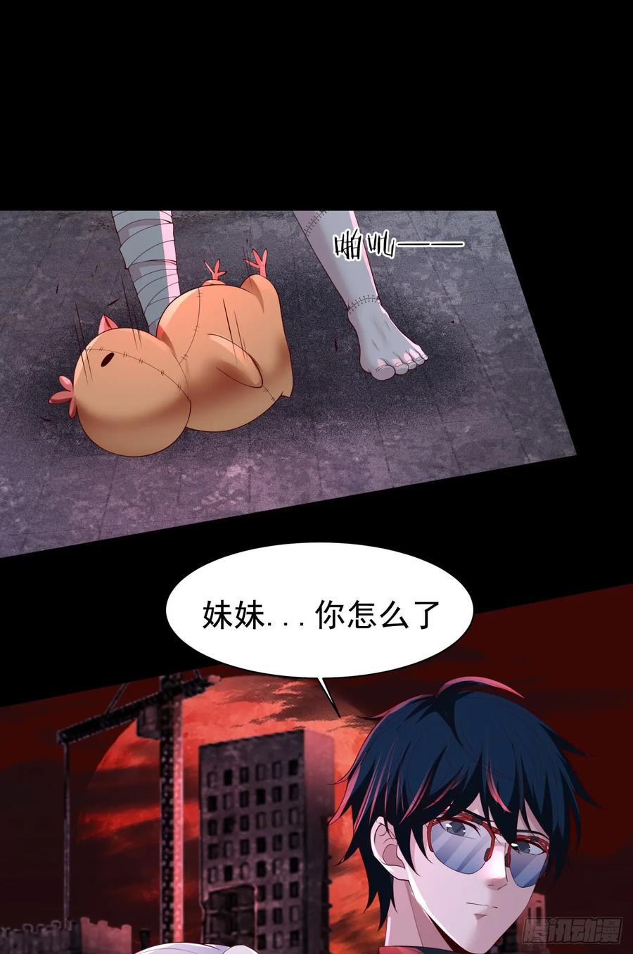 《从红月开始》176 中心城篇：妹妹VS十九 第15页