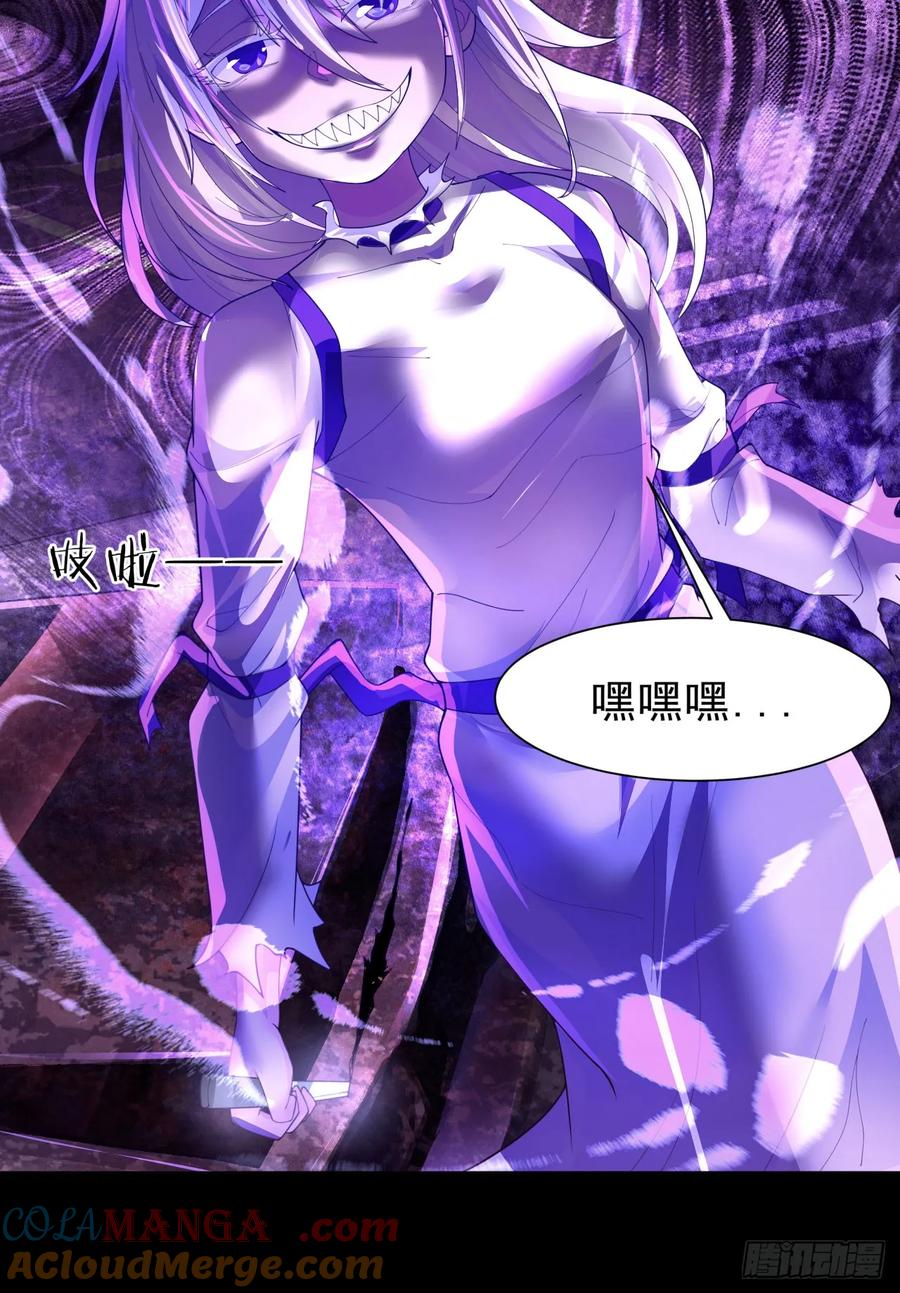 《从红月开始》176 中心城篇：妹妹VS十九 第10页