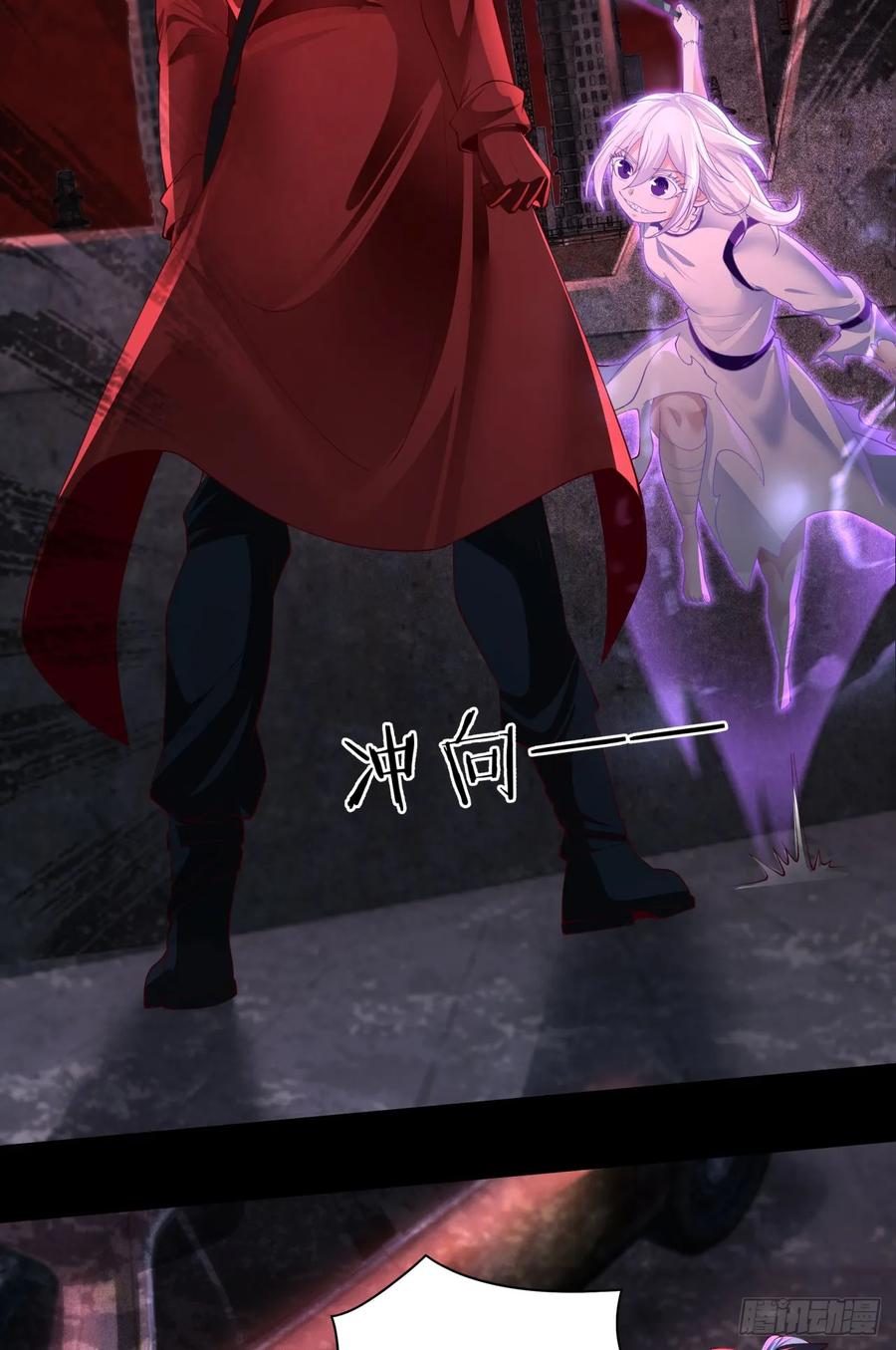 《从红月开始》176 中心城篇：妹妹VS十九 第21页