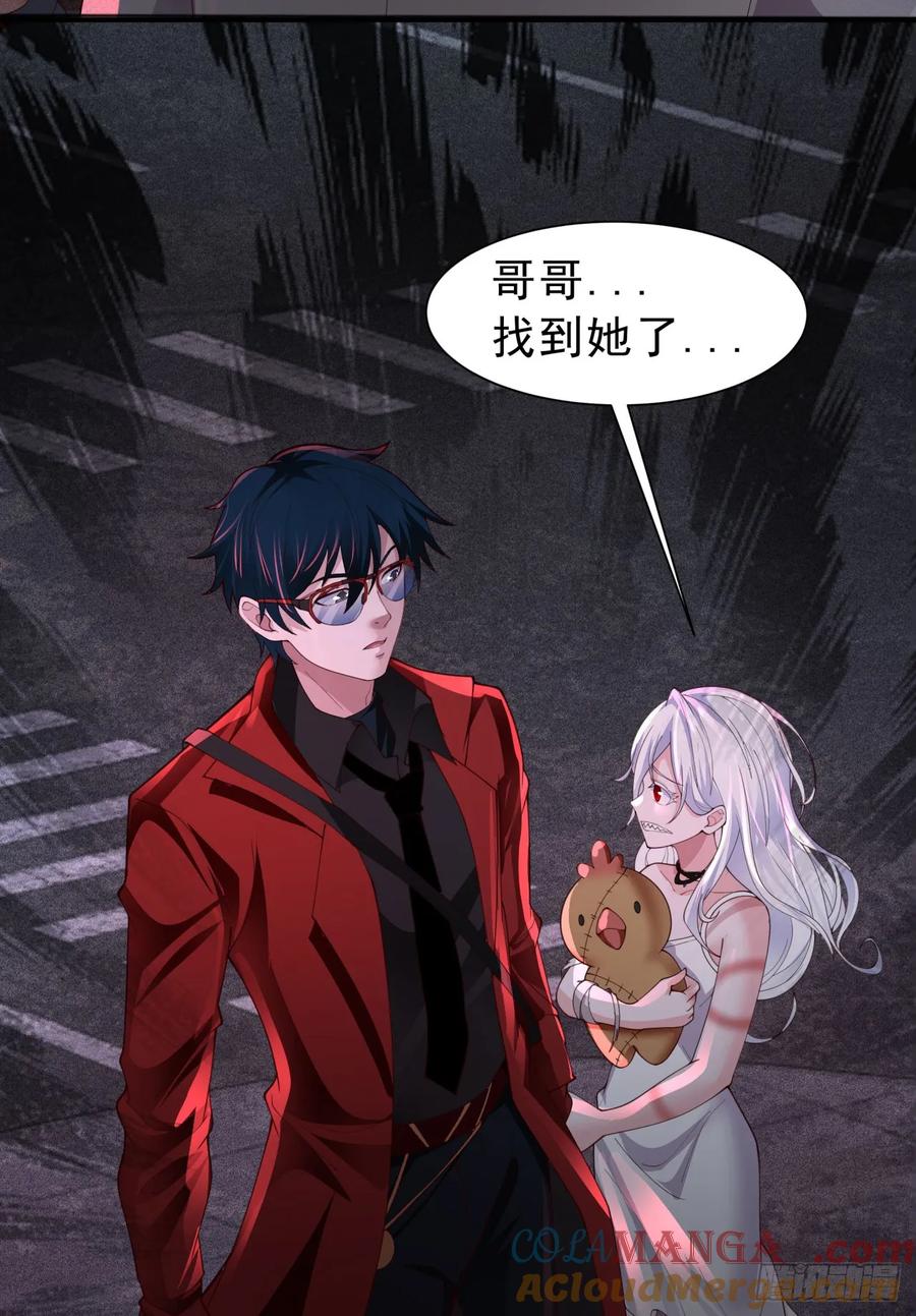 《从红月开始》176 中心城篇：妹妹VS十九 第4页