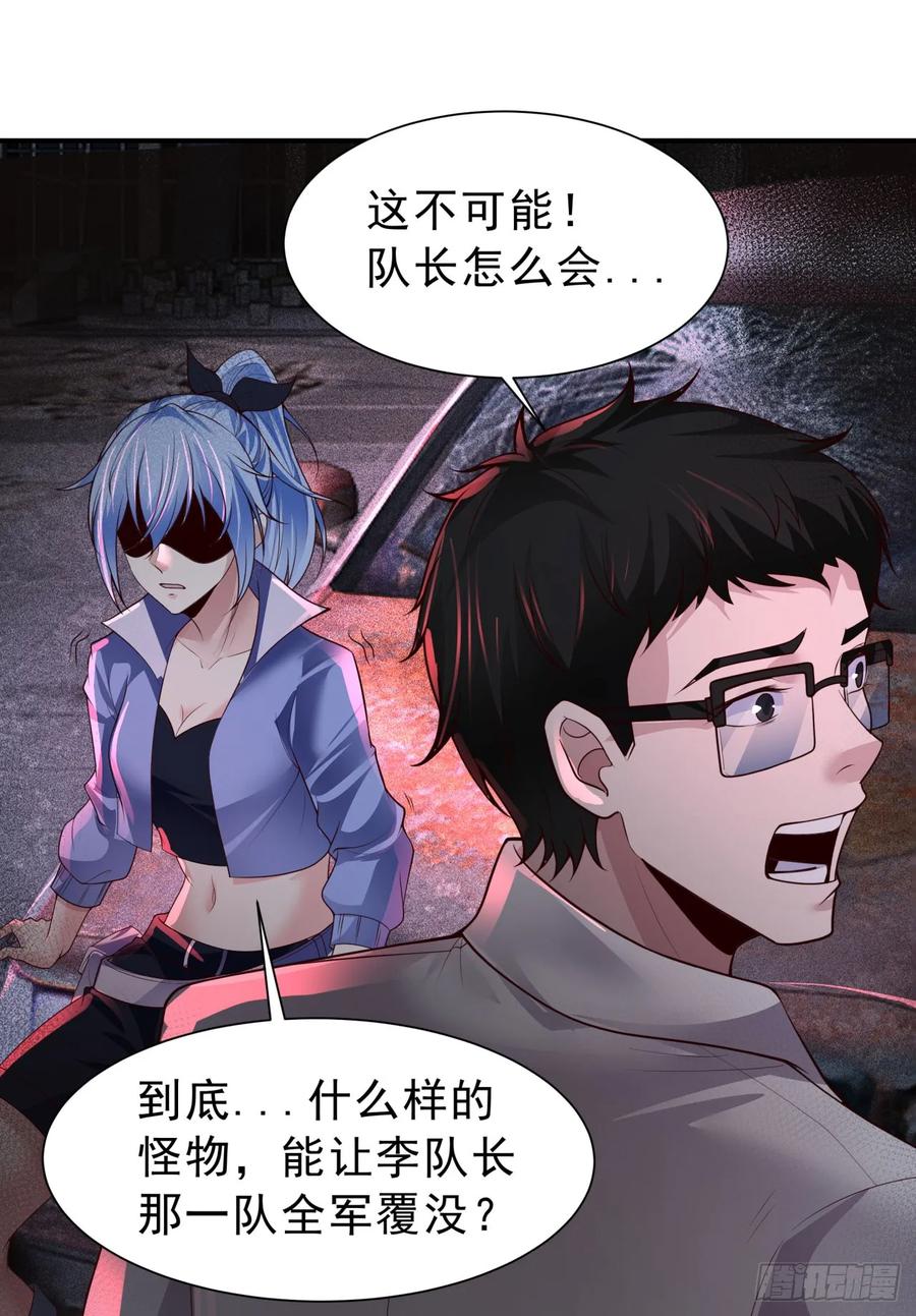 《从红月开始》176 中心城篇：妹妹VS十九 第3页
