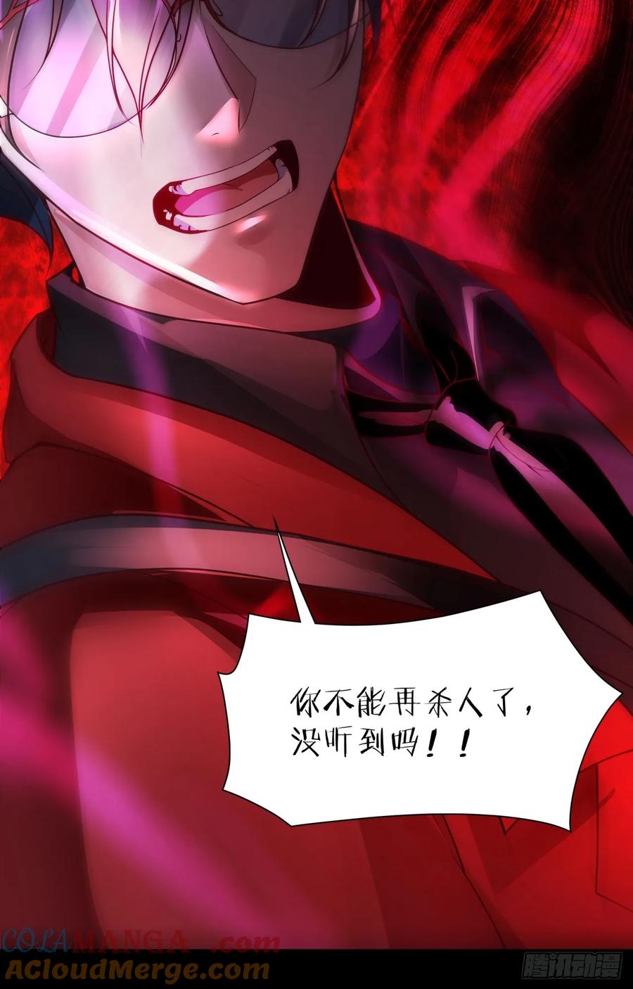 《从红月开始》177 中心城篇：杀人机器 第34页