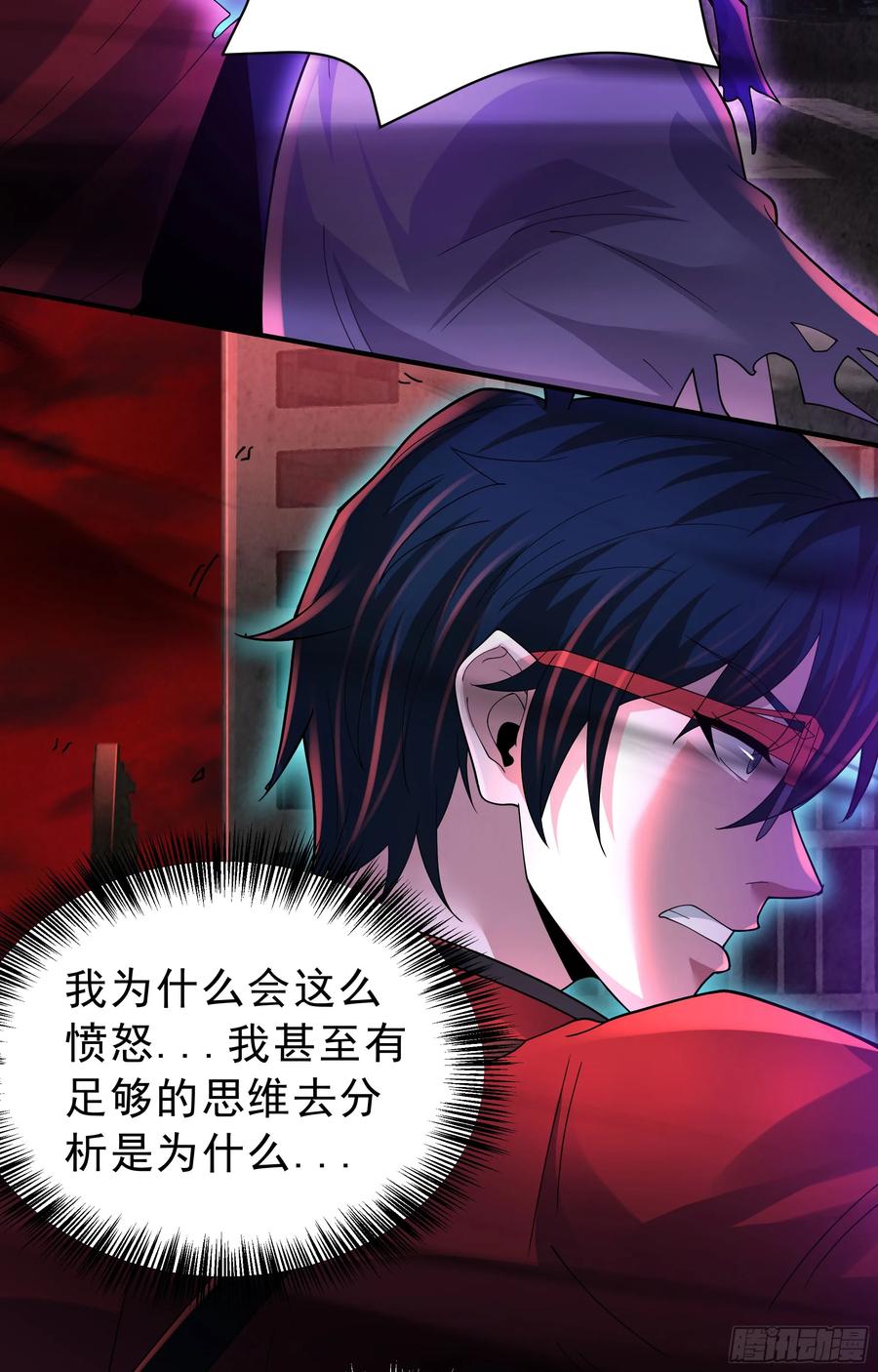 《从红月开始》177 中心城篇：杀人机器 第36页
