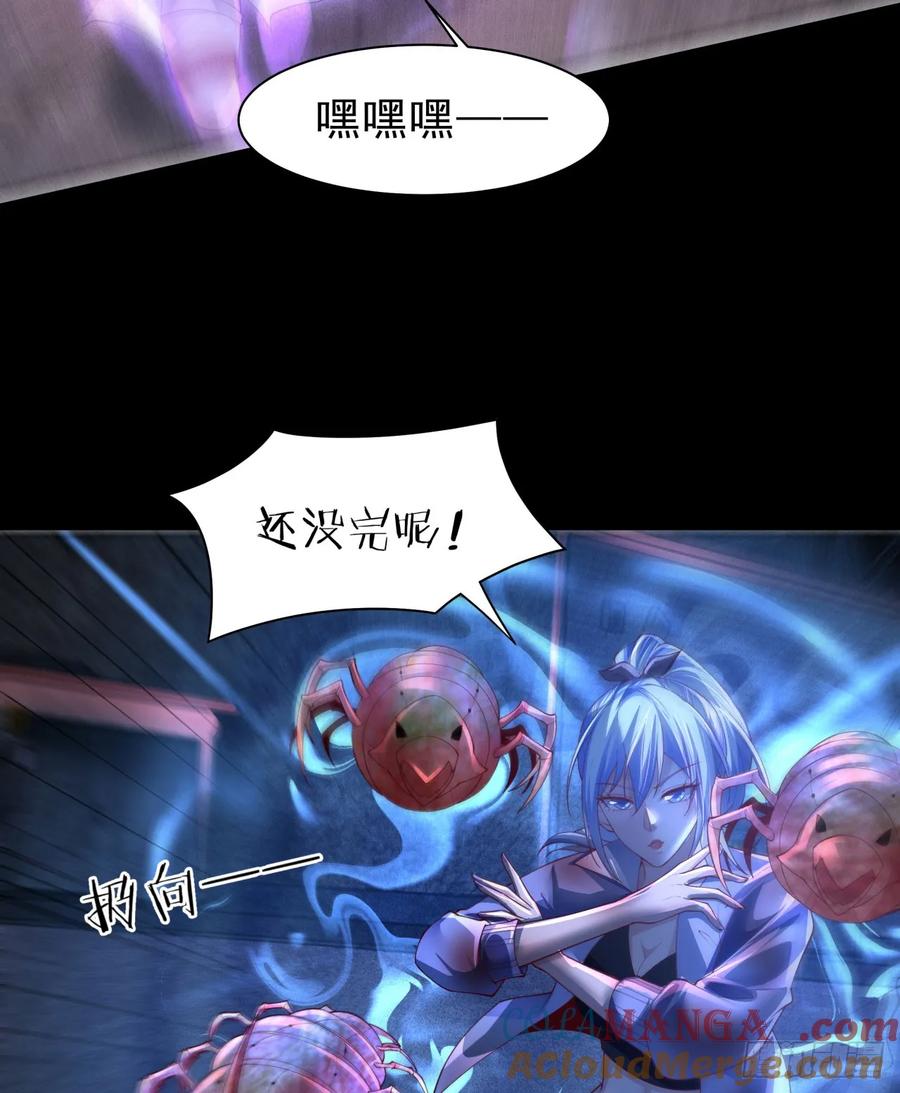 《从红月开始》177 中心城篇：杀人机器 第4页