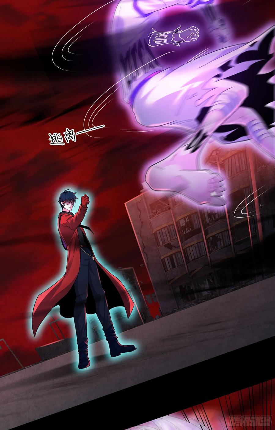 《从红月开始》177 中心城篇：杀人机器 第41页