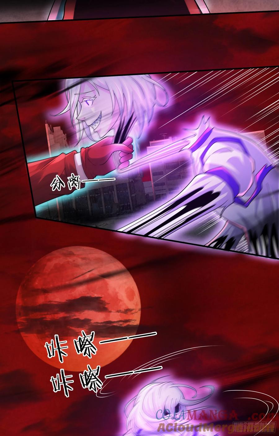 《从红月开始》177 中心城篇：杀人机器 第40页