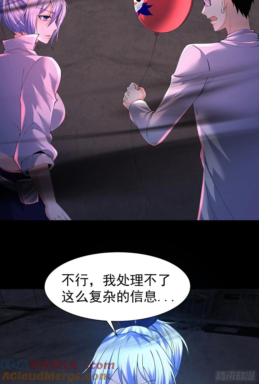 《从红月开始》177 中心城篇：杀人机器 第49页