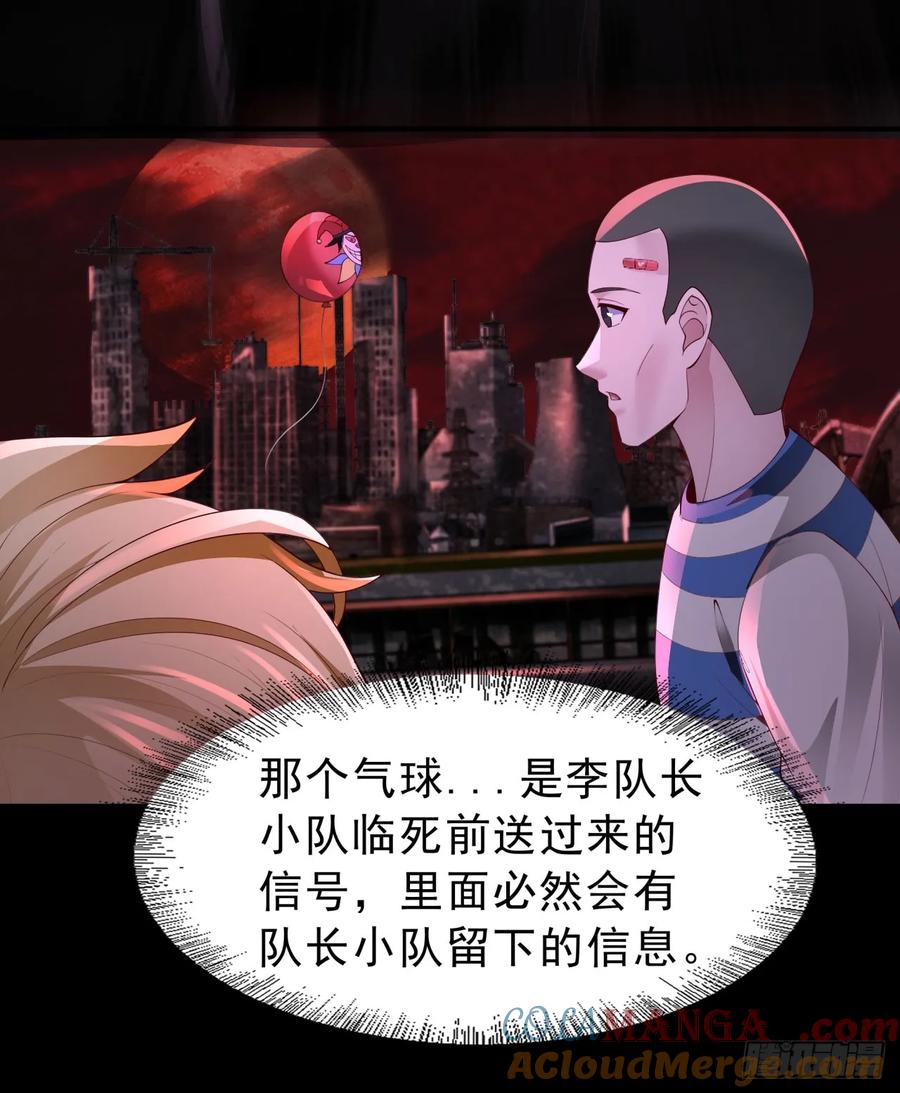 《从红月开始》177 中心城篇：杀人机器 第10页