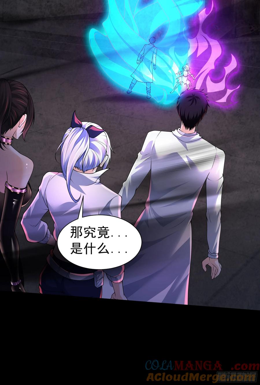 《从红月开始》177 中心城篇：杀人机器 第46页