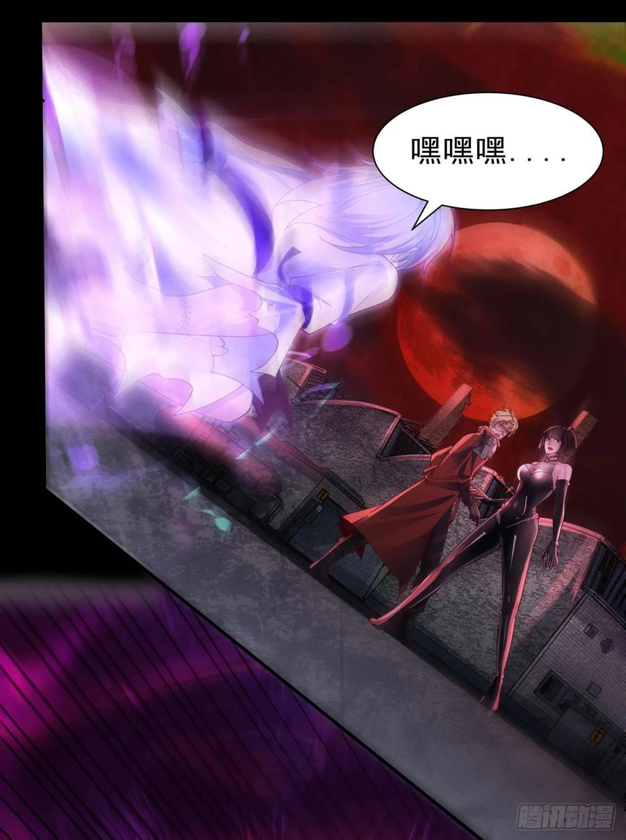 《从红月开始》177 中心城篇：杀人机器 第24页