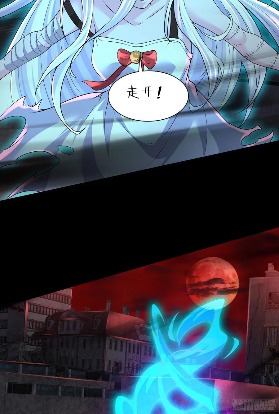 《从红月开始》177 中心城篇：杀人机器 第45页