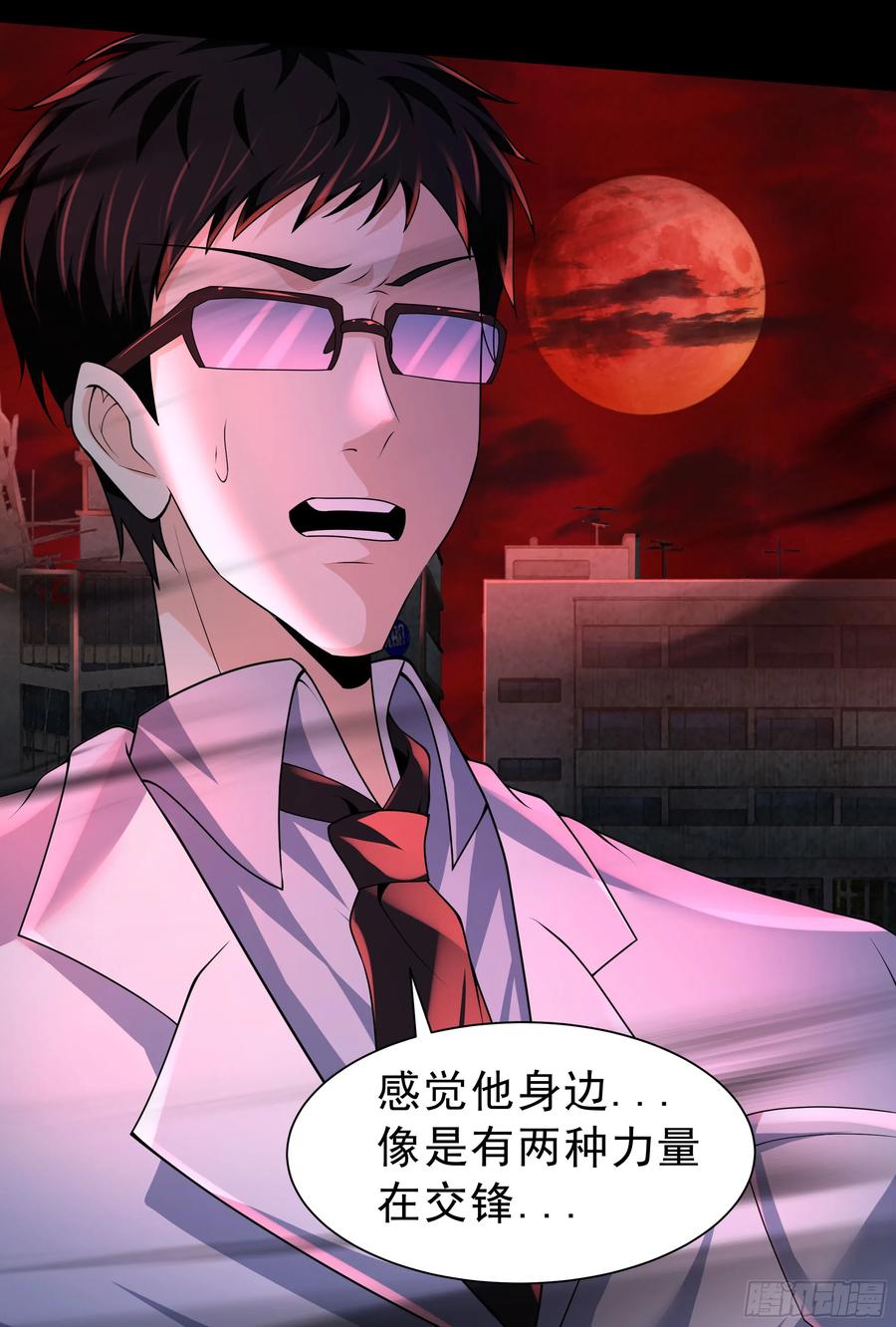 《从红月开始》177 中心城篇：杀人机器 第47页