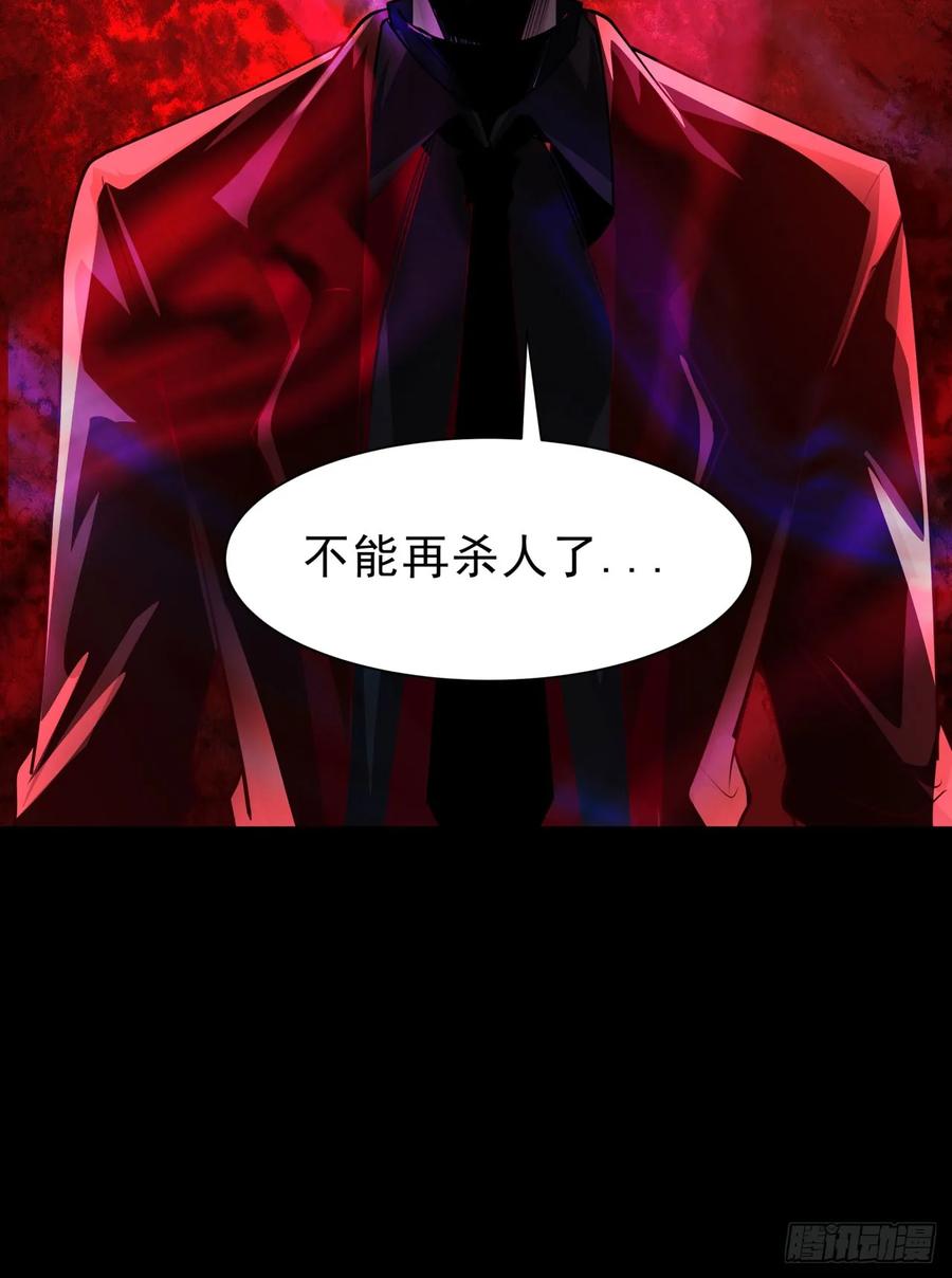 《从红月开始》177 中心城篇：杀人机器 第23页