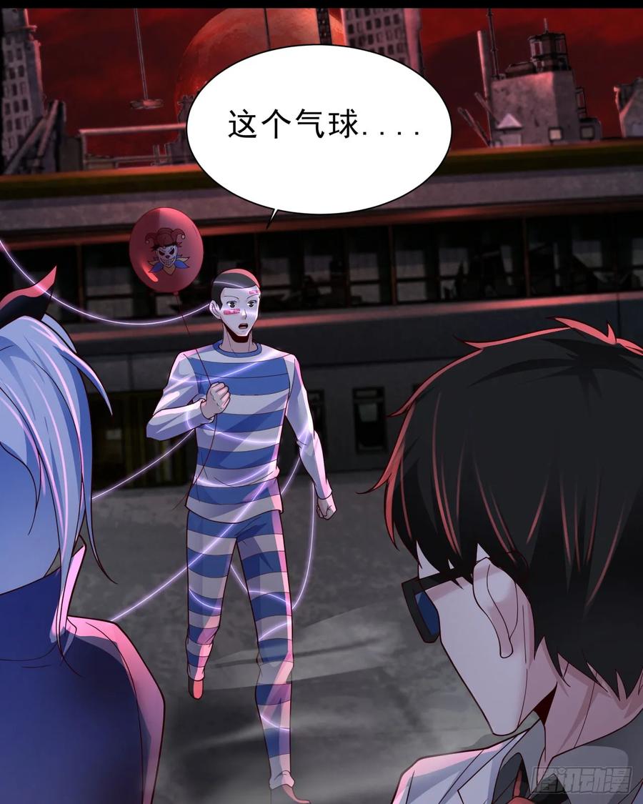 《从红月开始》177 中心城篇：杀人机器 第12页