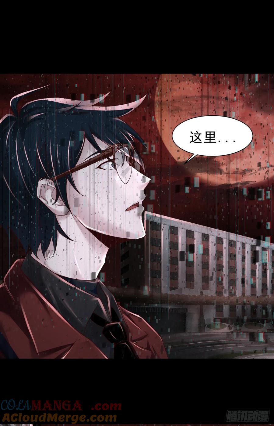 《从红月开始》178 中心城篇：记忆中的女孩 第19页