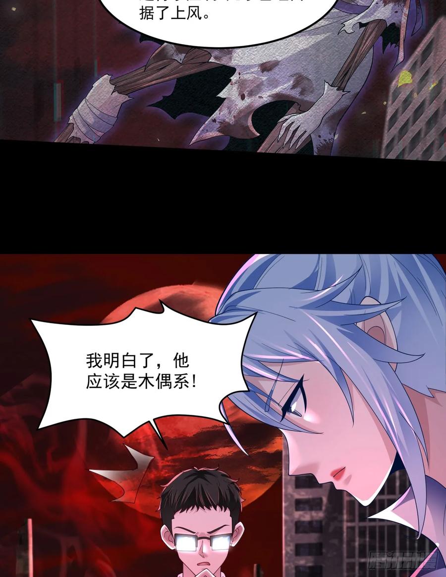 《从红月开始》178 中心城篇：记忆中的女孩 第8页