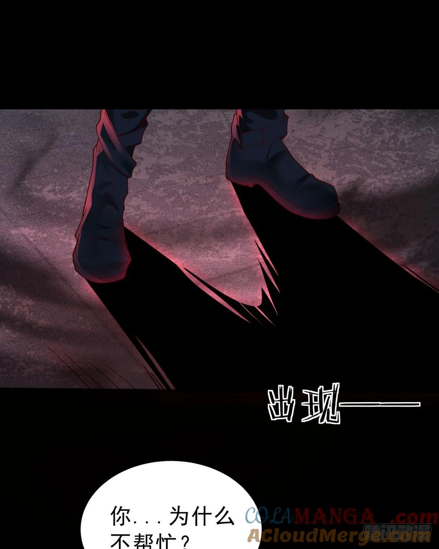 《从红月开始》178 中心城篇：记忆中的女孩 第35页