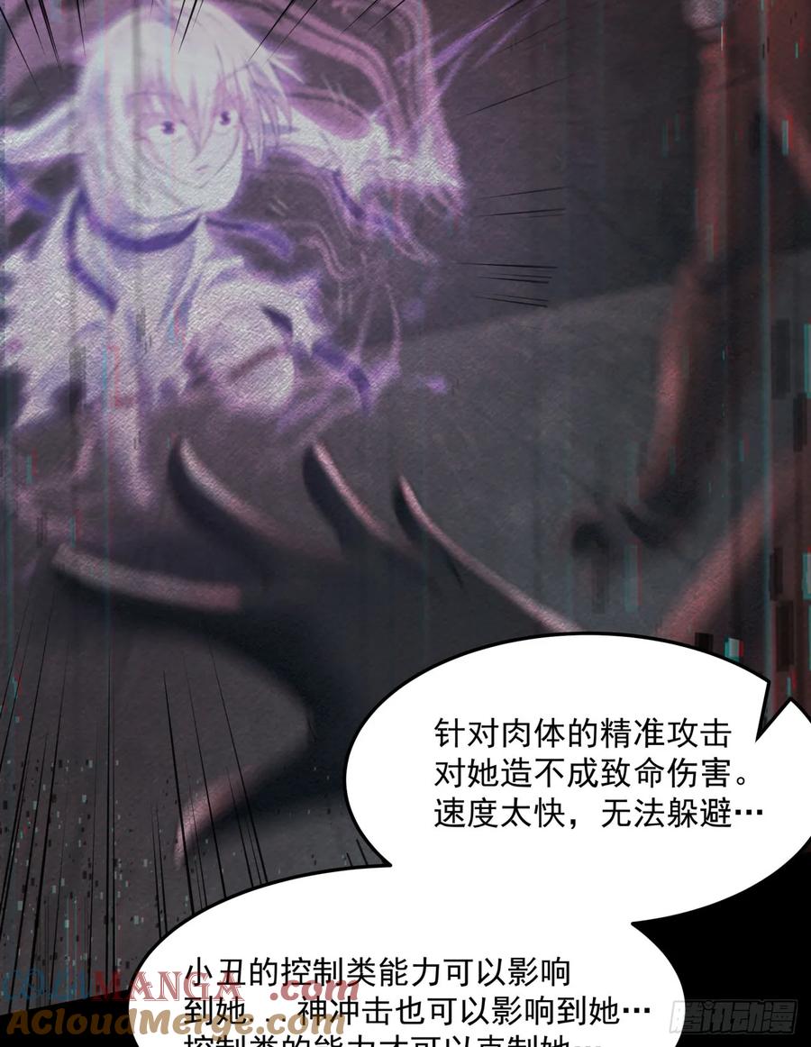 《从红月开始》178 中心城篇：记忆中的女孩 第5页