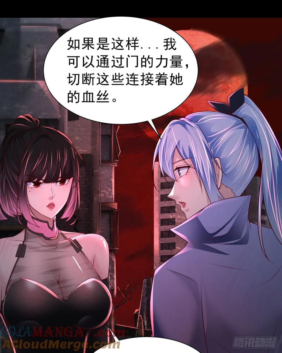 《从红月开始》178 中心城篇：记忆中的女孩 第11页