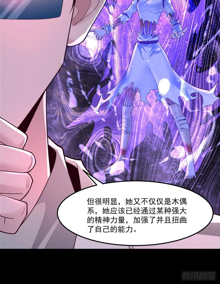 《从红月开始》178 中心城篇：记忆中的女孩 第10页