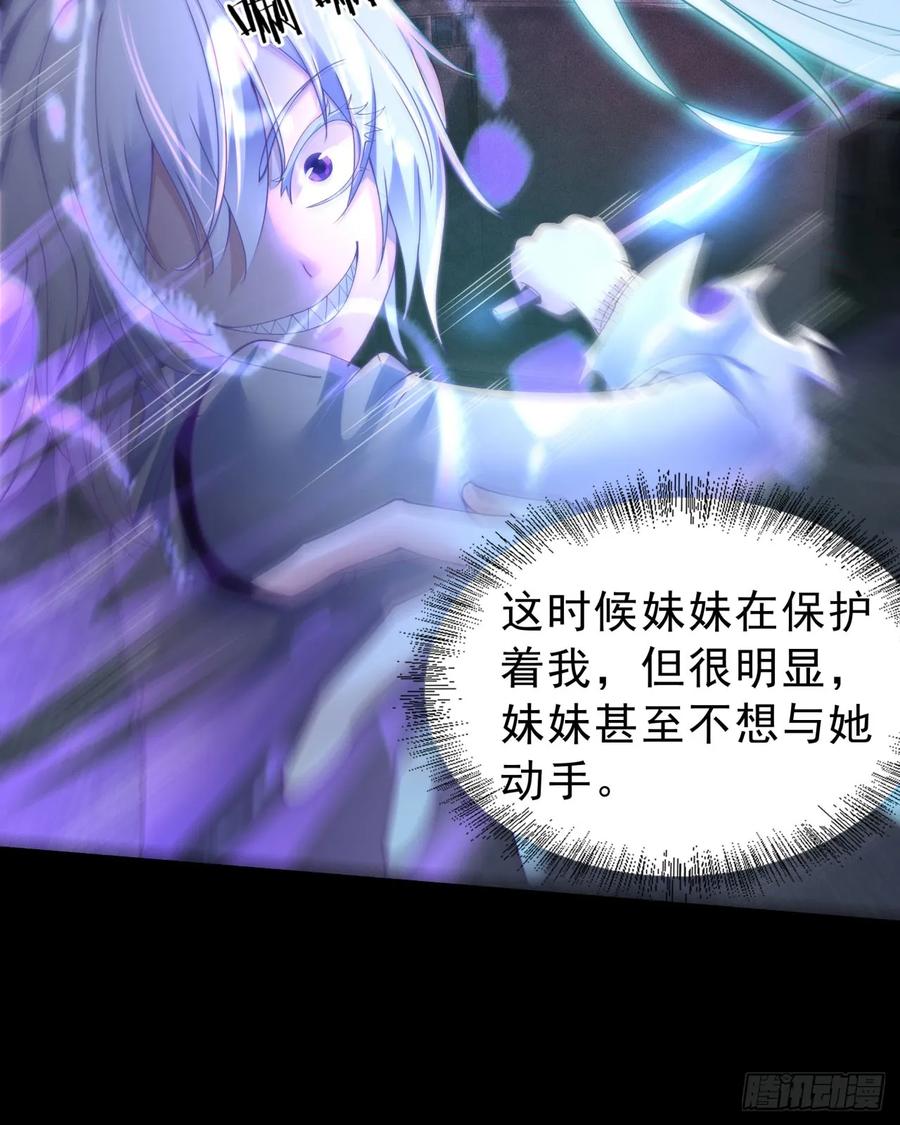 《从红月开始》178 中心城篇：记忆中的女孩 第34页