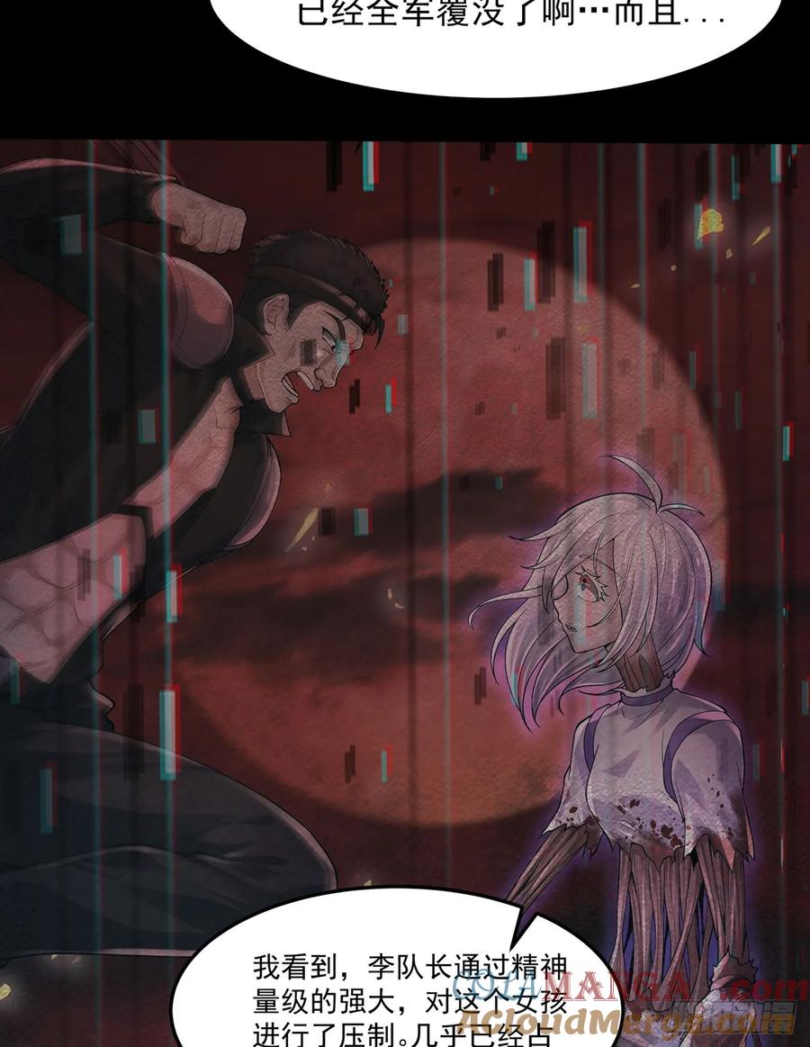 《从红月开始》178 中心城篇：记忆中的女孩 第7页