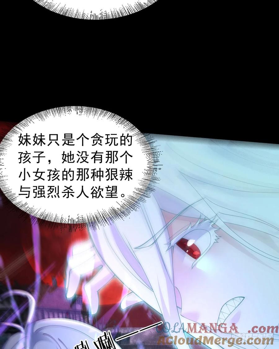 《从红月开始》178 中心城篇：记忆中的女孩 第33页
