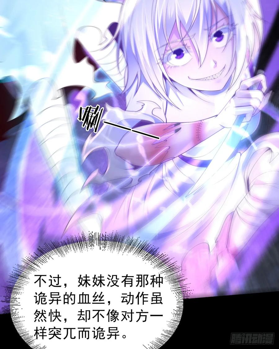 《从红月开始》178 中心城篇：记忆中的女孩 第32页