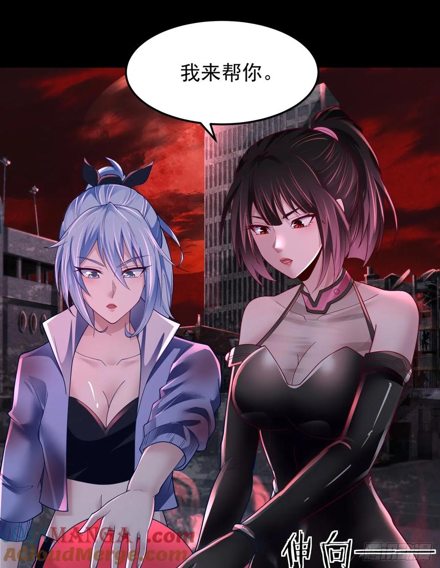 《从红月开始》178 中心城篇：记忆中的女孩 第3页