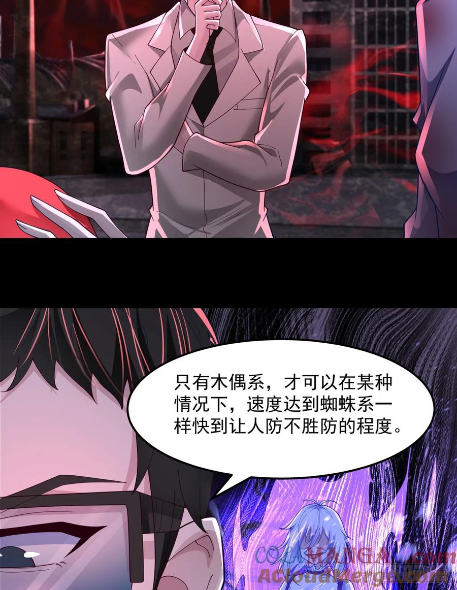 《从红月开始》178 中心城篇：记忆中的女孩 第9页