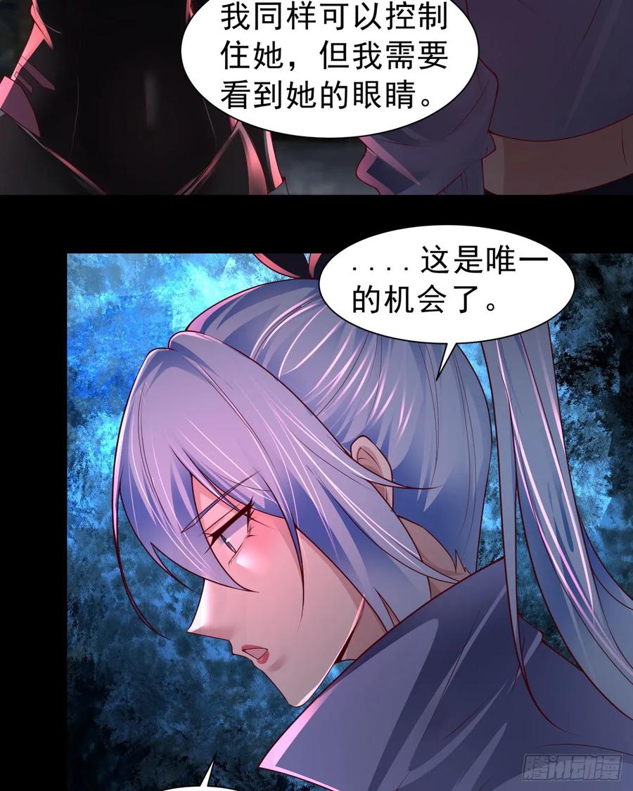 《从红月开始》178 中心城篇：记忆中的女孩 第12页