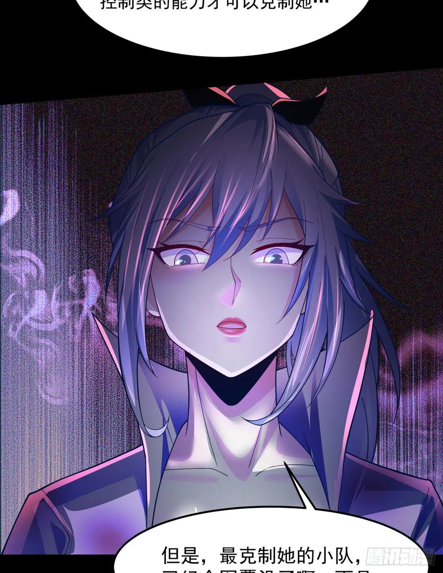《从红月开始》178 中心城篇：记忆中的女孩 第6页