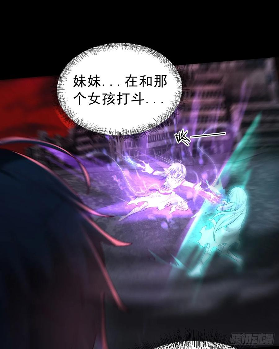 《从红月开始》178 中心城篇：记忆中的女孩 第30页