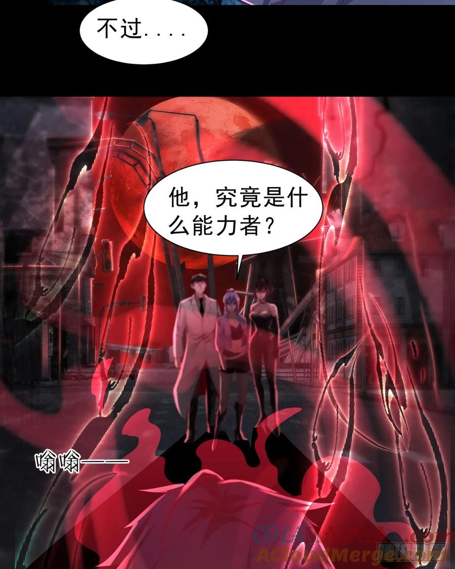 《从红月开始》178 中心城篇：记忆中的女孩 第13页