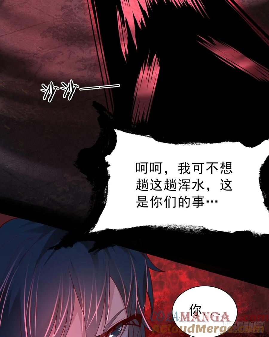 《从红月开始》178 中心城篇：记忆中的女孩 第37页